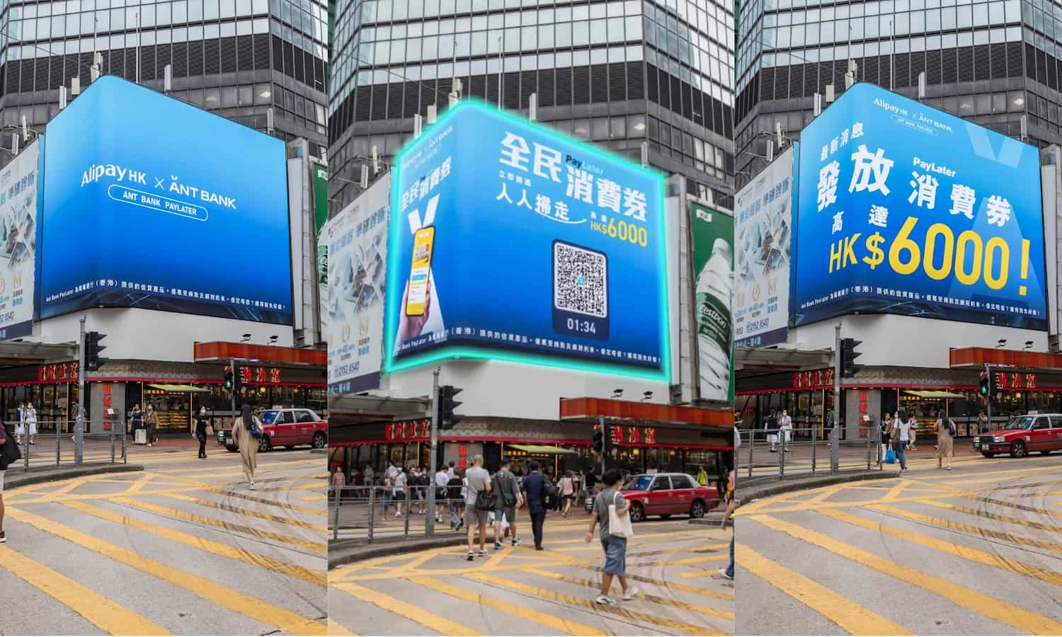 DOOH 广告例子 - Ant Bank